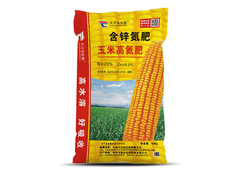 玉米高氮肥